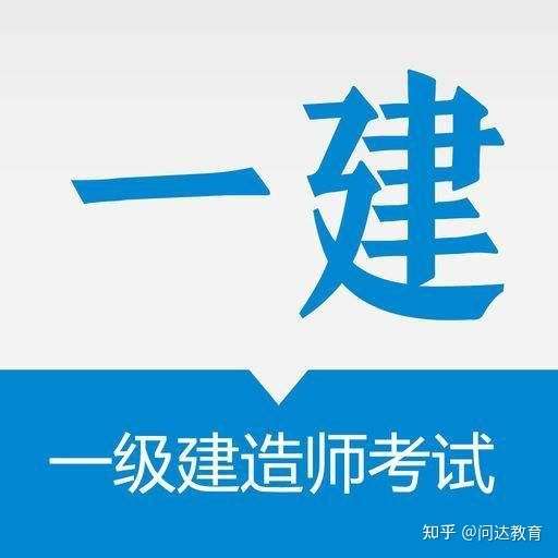 造價工程師知乎,造價工程師 知乎 第2張 造價工程師知乎,造價工程師 知乎 第2張
