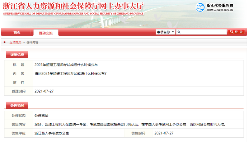 吉林監理工程師考試報名網站吉林監理工程師考試報名 第2張 吉林監理工程師考試報名網站吉林監理工程師考試報名 第2張
