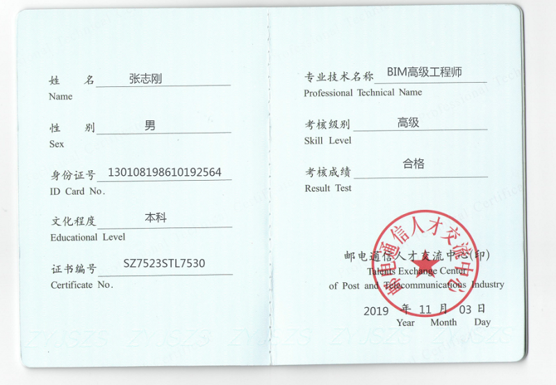 馬鞍山bim工程師培訓,馬鞍山bim工程師培訓班 第2張 馬鞍山bim工程師培訓,馬鞍山bim工程師培訓班 第2張