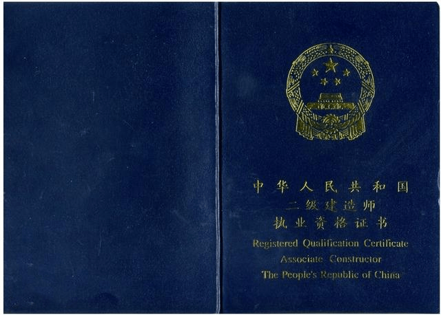 天津二級建造師掛靠的簡單介紹 第2張 天津二級建造師掛靠的簡單介紹 第2張