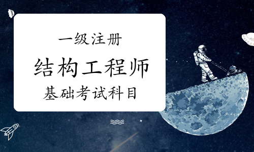 為什么想成為一名結構工程師為什么想成為一名結構工程師呢  第1張