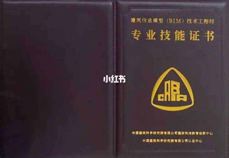 bim工程師證書和裝配式有用嗎安裝bim工程師需要什么 第1張 bim工程師證書和裝配式有用嗎安裝bim工程師需要什么 第1張