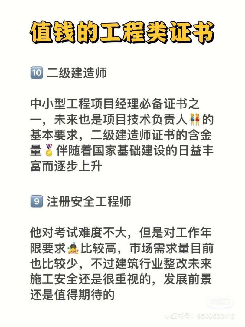 巖土工程師與結構師哪個好,巖土工程師與結構師  第2張