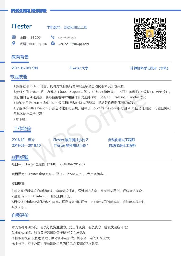 結構設計工程師 英文結構工程師英文簡歷 第2張 結構設計工程師 英文結構工程師英文簡歷 第2張