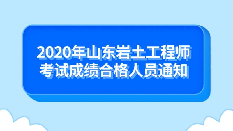 巖土工程師專業報考條件,巖土工程師考哪個大學 第1張 巖土工程師專業報考條件,巖土工程師考哪個大學 第1張