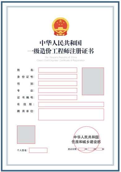 造價(jià)工程師考哪幾門課程,造價(jià)工程師是哪幾門 第1張 造價(jià)工程師考哪幾門課程,造價(jià)工程師是哪幾門 第1張