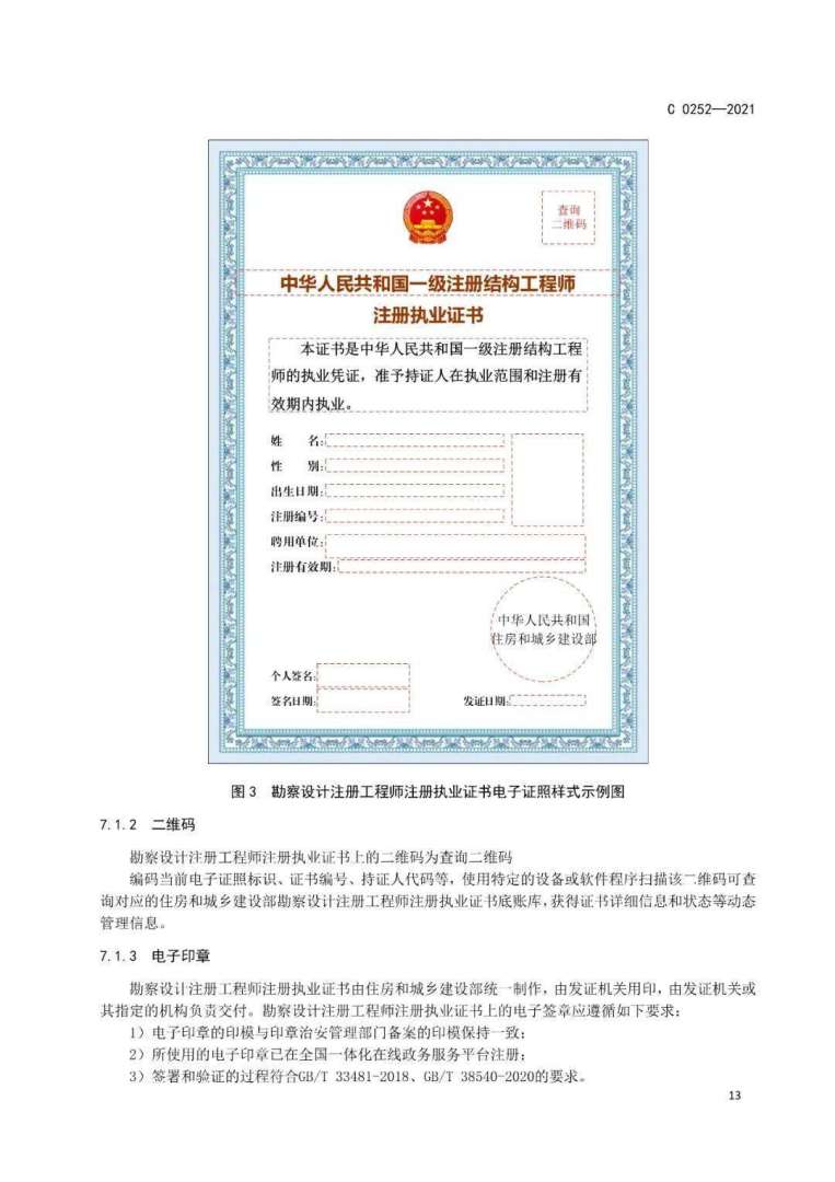 國外監(jiān)理工程師要考什么證國外監(jiān)理工程師要考什么證書 第1張 國外監(jiān)理工程師要考什么證國外監(jiān)理工程師要考什么證書 第1張