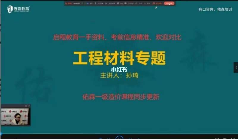 造價工程師免費課程,造價工程師免費課程網站  第2張