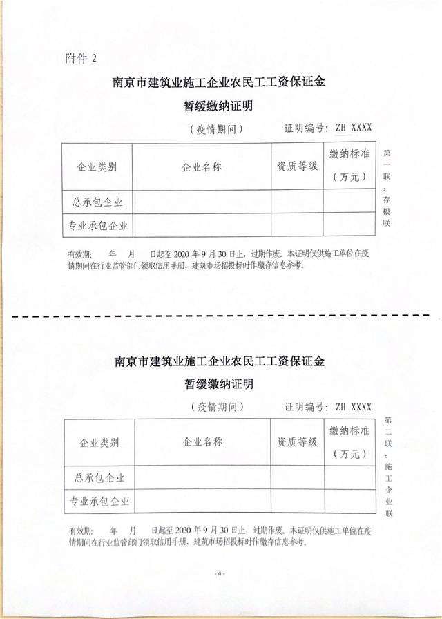南京安全工程師工資多少錢一月啊,南京安全工程師工資多少錢一月  第1張