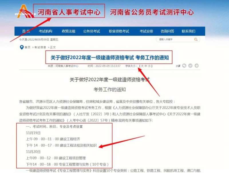 一級建造師執業年齡,一級建造師執業年齡限制多大 第1張 一級建造師執業年齡,一級建造師執業年齡限制多大 第1張