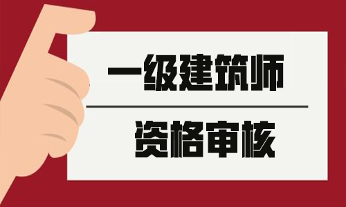 一級建造師注冊需要多長時間一級建造師注冊需要多長時間辦理 第1張 一級建造師注冊需要多長時間一級建造師注冊需要多長時間辦理 第1張