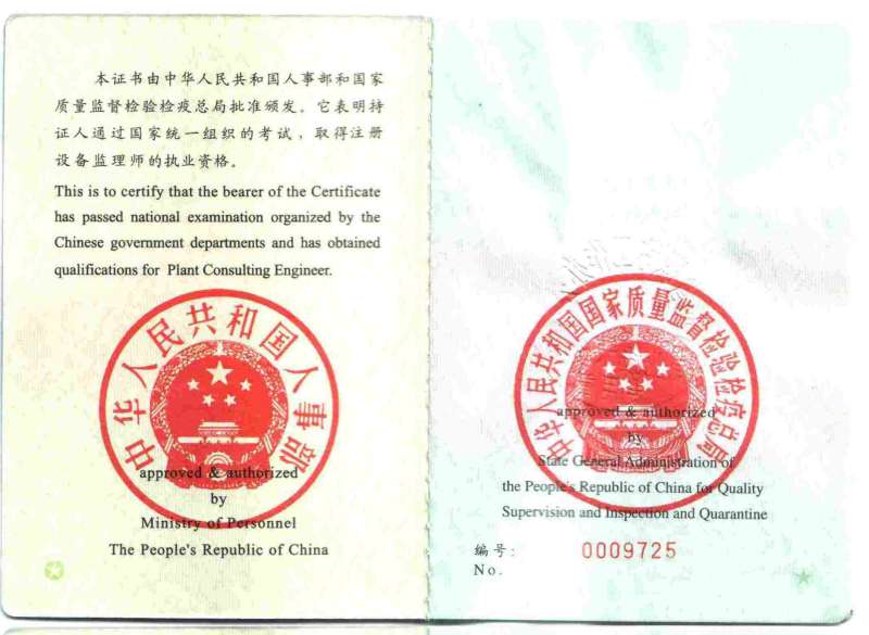 河南專業監理工程師河南專業監理工程師繼續教育 第2張 河南專業監理工程師河南專業監理工程師繼續教育 第2張