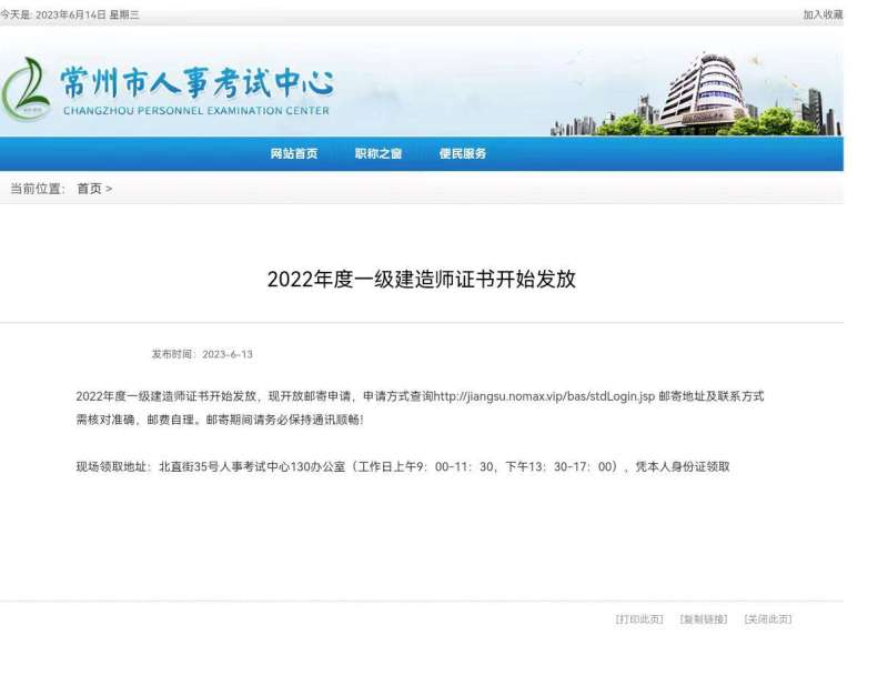一級建造師使用條件一級建造師證套 第2張 一級建造師使用條件一級建造師證套 第2張