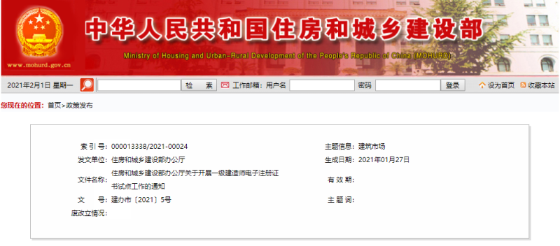 一級建造師使用條件一級建造師證套 第1張 一級建造師使用條件一級建造師證套 第1張
