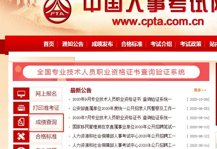 國家監理工程師注冊查詢國家監理工程師注冊查詢入口官網 第1張 國家監理工程師注冊查詢國家監理工程師注冊查詢入口官網 第1張