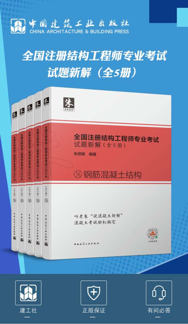 結構工程師考試合格標準,結構工程師考多久 第2張 結構工程師考試合格標準,結構工程師考多久 第2張