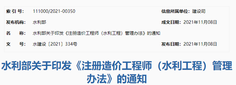 造價工程師執(zhí)業(yè)年齡,造價工程師執(zhí)業(yè)年齡上限 第1張 造價工程師執(zhí)業(yè)年齡,造價工程師執(zhí)業(yè)年齡上限 第1張
