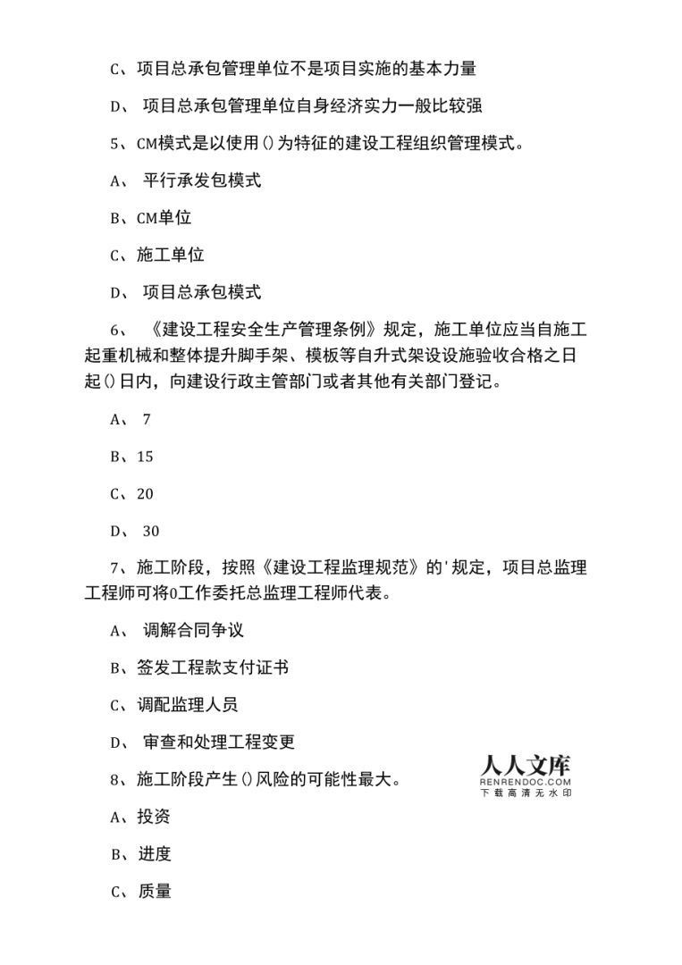 全國監(jiān)理工程師河北考點(diǎn)全國監(jiān)理工程師河北考點(diǎn)在哪 第1張 全國監(jiān)理工程師河北考點(diǎn)全國監(jiān)理工程師河北考點(diǎn)在哪 第1張