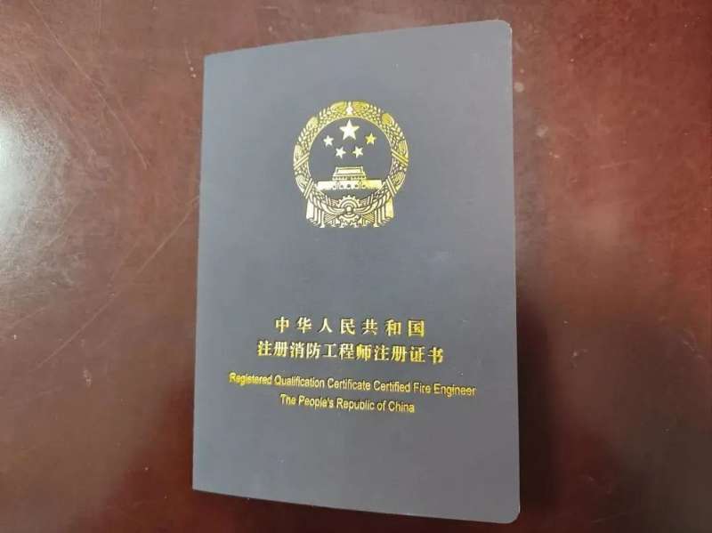 注冊消防工程師掛靠的簡單介紹 第1張 注冊消防工程師掛靠的簡單介紹 第1張