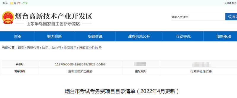 山東省一級建造師山東省一級建造師報名時間2023年  第1張