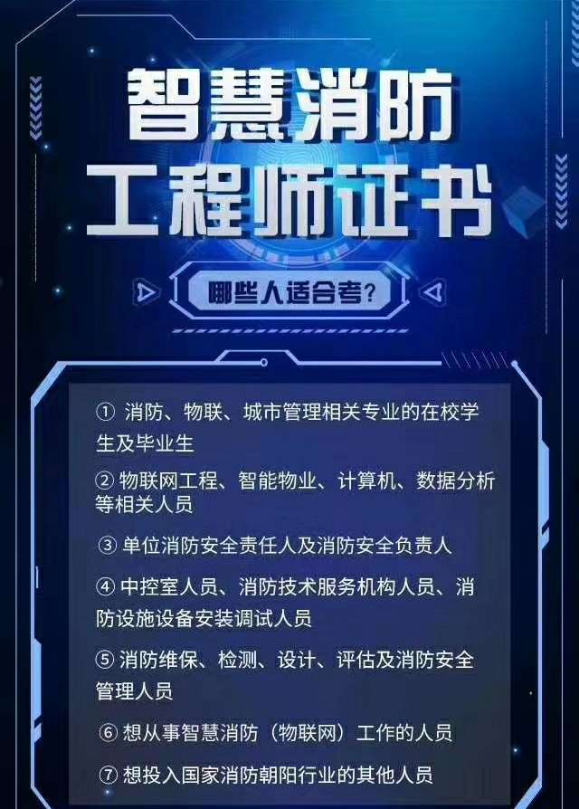 消防工程師和安全工程師消防工程師和安全工程師哪個待遇好 第1張 消防工程師和安全工程師消防工程師和安全工程師哪個待遇好 第1張