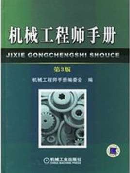 機械結(jié)構(gòu)工程師應(yīng)用的軟件機械結(jié)構(gòu)工程師待遇怎么樣 第2張 機械結(jié)構(gòu)工程師應(yīng)用的軟件機械結(jié)構(gòu)工程師待遇怎么樣 第2張