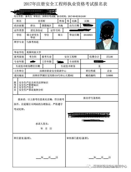 注冊(cè)巖土工程師基礎(chǔ)考試報(bào)名入口吉林省注冊(cè)巖土工程師報(bào)名 第1張 注冊(cè)巖土工程師基礎(chǔ)考試報(bào)名入口吉林省注冊(cè)巖土工程師報(bào)名 第1張