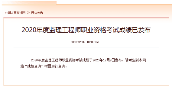 巖土工程師考試成績查詢官網巖土工程師考試什么時候出成績 第2張 巖土工程師考試成績查詢官網巖土工程師考試什么時候出成績 第2張