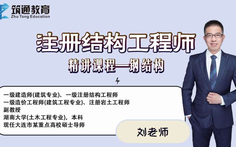 結構工程師發展計劃結構工程師發展 第2張 結構工程師發展計劃結構工程師發展 第2張