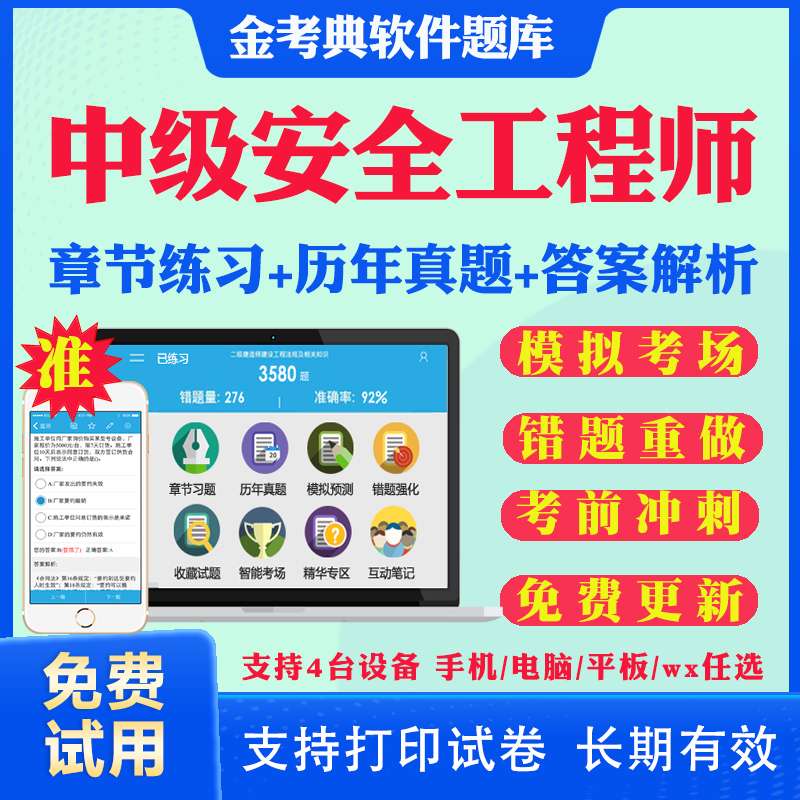 安全工程師考卷,安全工程師考卷難嗎 第1張 安全工程師考卷,安全工程師考卷難嗎 第1張