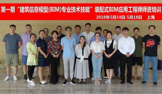 昆明市裝配式bim工程師招聘信息昆明市裝配式bim工程師 第1張 昆明市裝配式bim工程師招聘信息昆明市裝配式bim工程師 第1張