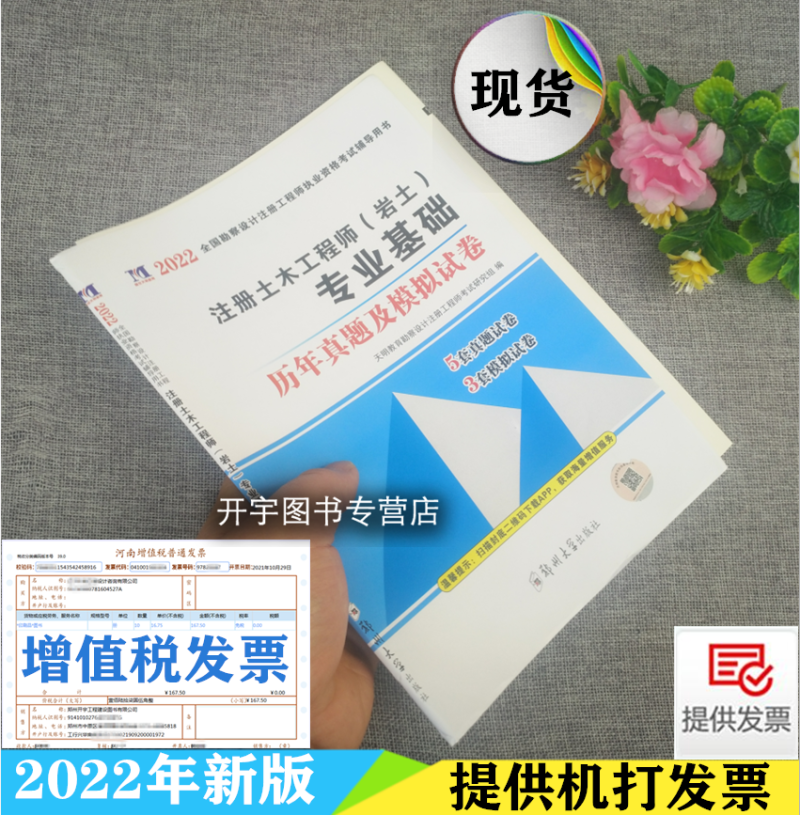 注冊巖土工程師歷年真題注冊巖土工程師歷年真題及答案 第1張 注冊巖土工程師歷年真題注冊巖土工程師歷年真題及答案 第1張