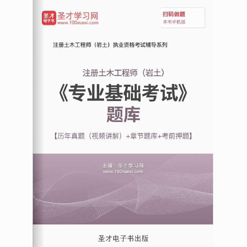 注冊巖土工程師歷年真題注冊巖土工程師歷年真題及答案 第2張 注冊巖土工程師歷年真題注冊巖土工程師歷年真題及答案 第2張