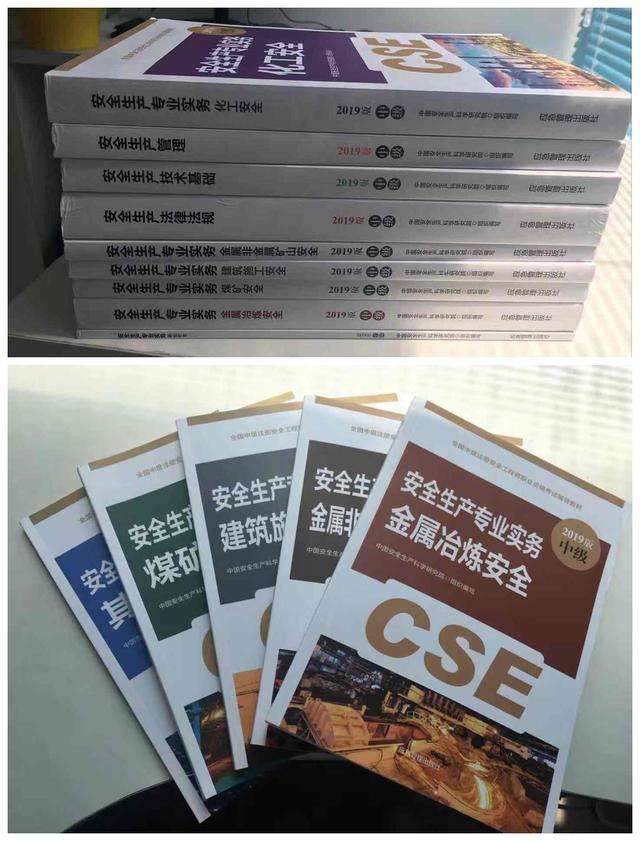 全國注冊安全工程師教材,全國注冊安全工程師教材一樣嗎 第1張 全國注冊安全工程師教材,全國注冊安全工程師教材一樣嗎 第1張