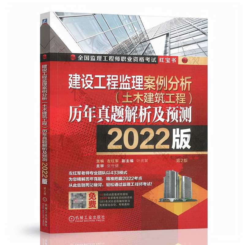 2022年監理工程師水利教材什么時候出2022年監理工程師水利教材什么時候出的 第1張 2022年監理工程師水利教材什么時候出2022年監理工程師水利教材什么時候出的 第1張
