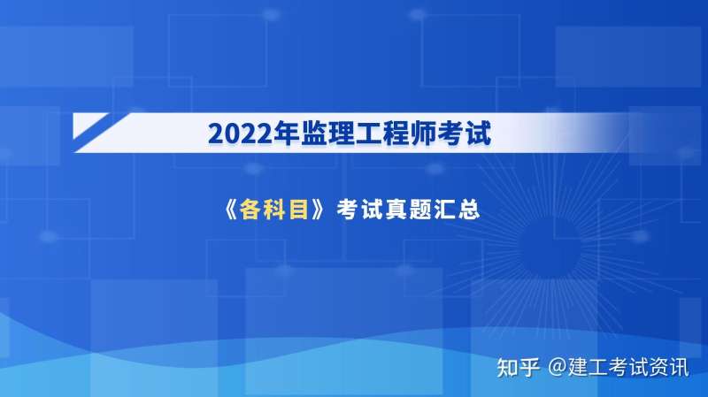 2022年監理工程師水利教材什么時候出2022年監理工程師水利教材什么時候出的 第2張 2022年監理工程師水利教材什么時候出2022年監理工程師水利教材什么時候出的 第2張