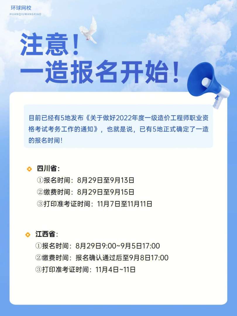 一級結(jié)構(gòu)工程師考試報名時間安排一級結(jié)構(gòu)工程師考試報名時間 第1張 一級結(jié)構(gòu)工程師考試報名時間安排一級結(jié)構(gòu)工程師考試報名時間 第1張