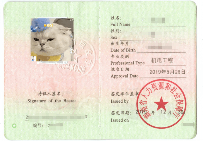 鹽城二級(jí)建造師,鹽城二級(jí)建造師報(bào)名條件 第2張 鹽城二級(jí)建造師,鹽城二級(jí)建造師報(bào)名條件 第2張