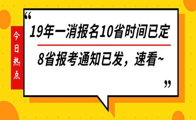 江蘇二級消防工程師報名時間,江蘇二級消防工程師報名時間2022 第2張 江蘇二級消防工程師報名時間,江蘇二級消防工程師報名時間2022 第2張