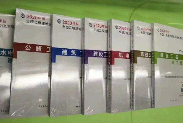 二級建造師培訓視頻教程二級建造師復習培訓 第1張 二級建造師培訓視頻教程二級建造師復習培訓 第1張