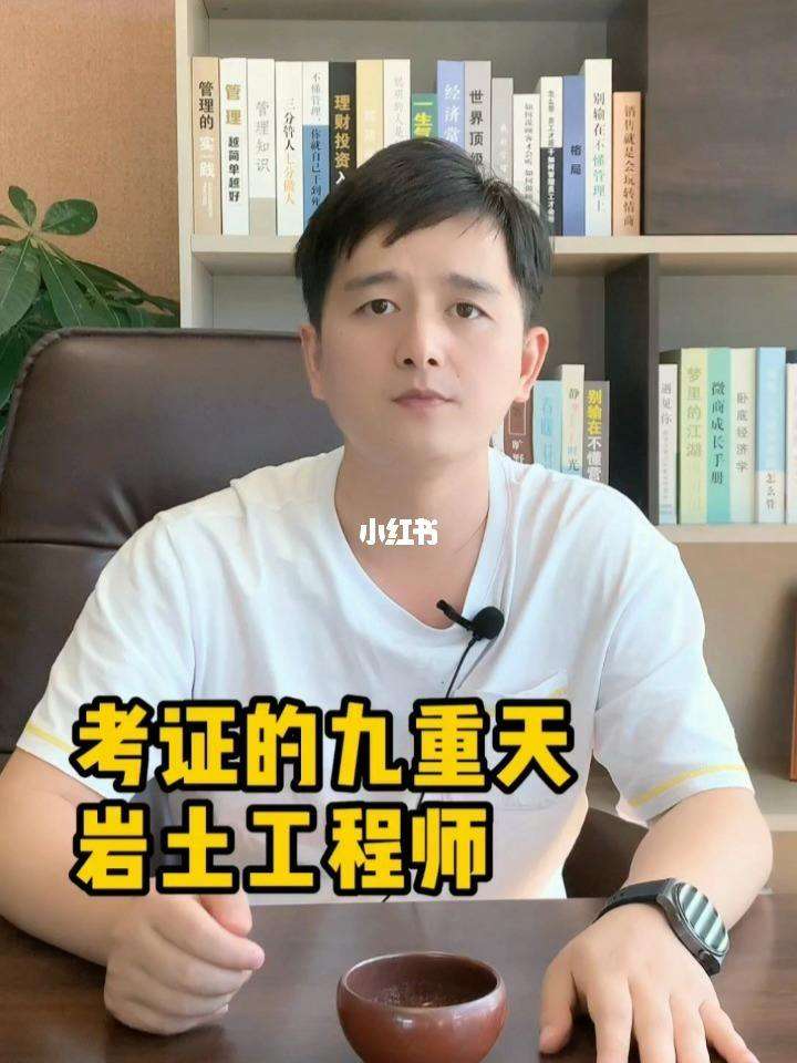 巖土工程師多少分算通過巖土工程師專業考試多少分過 第1張 巖土工程師多少分算通過巖土工程師專業考試多少分過 第1張