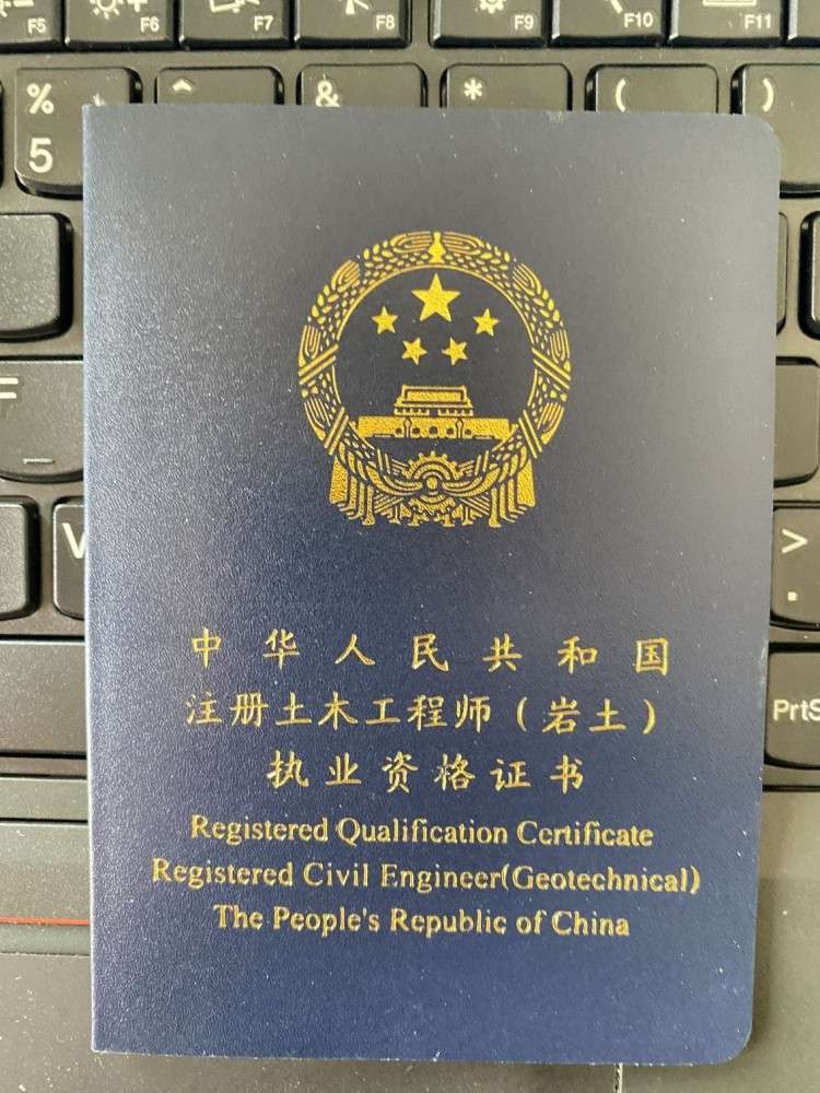 巖土工程師多少分算通過巖土工程師專業考試多少分過 第2張 巖土工程師多少分算通過巖土工程師專業考試多少分過 第2張