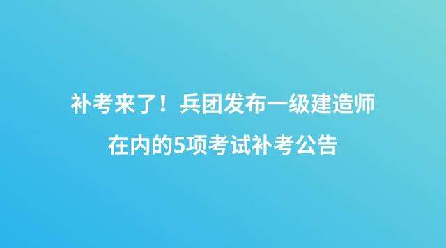 監(jiān)理工程師準考證打印入口官網2023兵團造價工程師準考證打印 第2張 監(jiān)理工程師準考證打印入口官網2023兵團造價工程師準考證打印 第2張