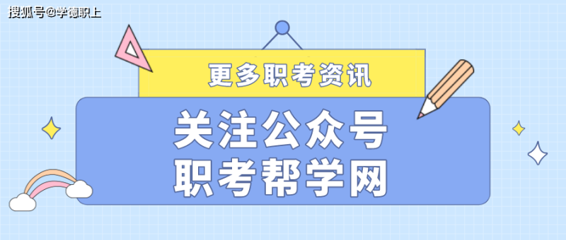 自考二級建造師難嗎自考二級建造師 第2張 自考二級建造師難嗎自考二級建造師 第2張