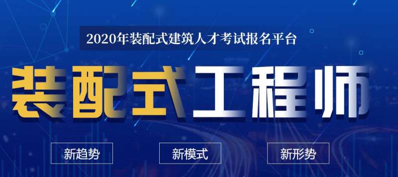 裝配式工程師和bim什么區別,裝配式工程師和bim工程師的區別 第1張 裝配式工程師和bim什么區別,裝配式工程師和bim工程師的區別 第1張