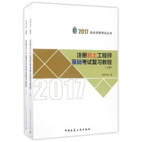 零基礎注冊巖土工程師多少錢零基礎注冊巖土工程師 第1張 零基礎注冊巖土工程師多少錢零基礎注冊巖土工程師 第1張
