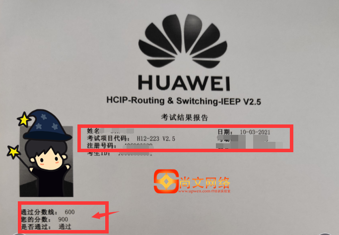 華為網絡安全工程師,華為網絡安全工程師考證 第1張 華為網絡安全工程師,華為網絡安全工程師考證 第1張