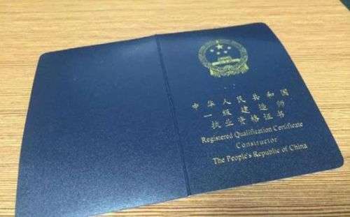 一級建造師難考還是二級難考一級建造師難考 第1張 一級建造師難考還是二級難考一級建造師難考 第1張