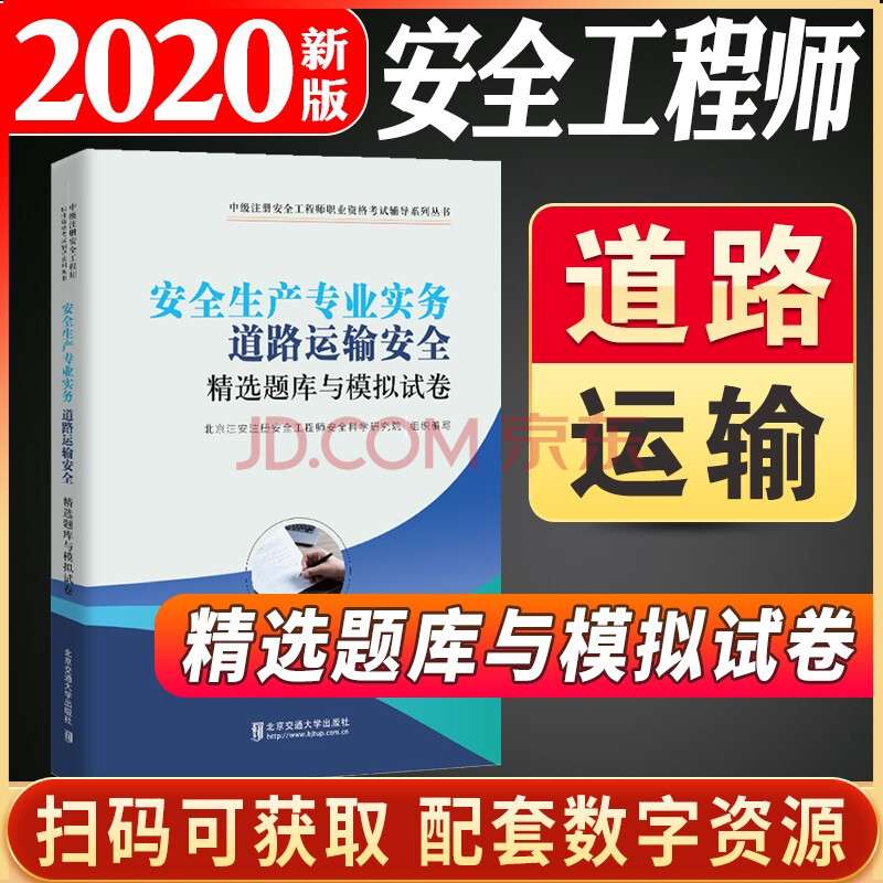 注冊安全工程師考試題庫題量,注冊安全工程師考試題庫 第1張 注冊安全工程師考試題庫題量,注冊安全工程師考試題庫 第1張