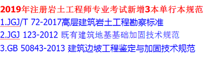 2019年巖土工程師基礎真題,2019年巖土工程師基礎真題答案 第1張 2019年巖土工程師基礎真題,2019年巖土工程師基礎真題答案 第1張